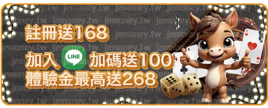 「財神 娛樂城註冊優惠廣告，標語強調『註冊送168，加入LINE加碼送100，體驗金最高送268』，背景為黑色質感設計，四周環繞閃爍燈泡增添華麗感，右側有可愛卡通馬吉祥物，手持撲克牌與骰子，營造娛樂氛圍。」