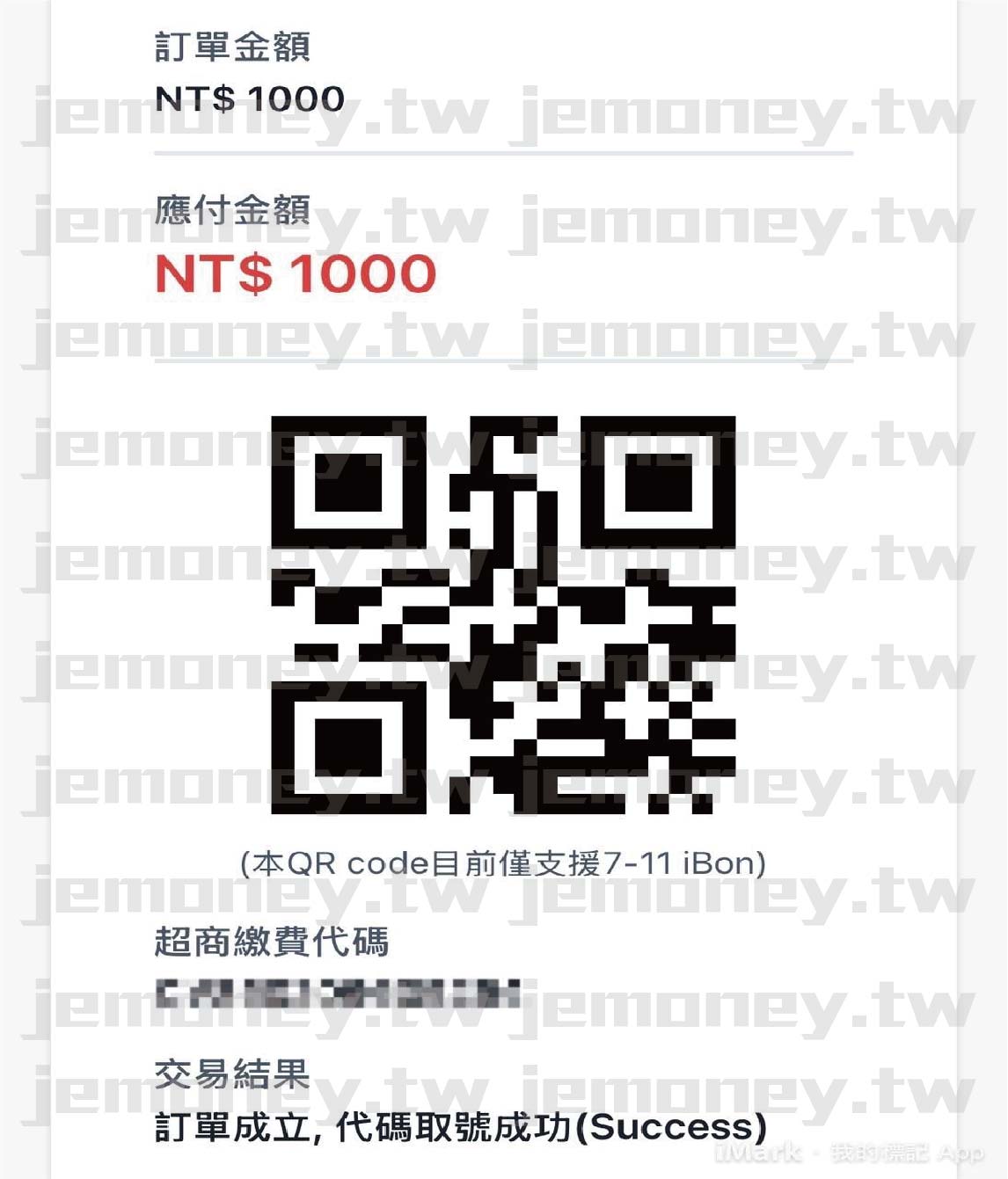 「財神 娛樂城超商繳費付款頁面，並提供 7-11 iBon 專用 QR Code 以供掃描支付。下方標示『超商繳費代碼』，供會員至指定通路完成付款。」