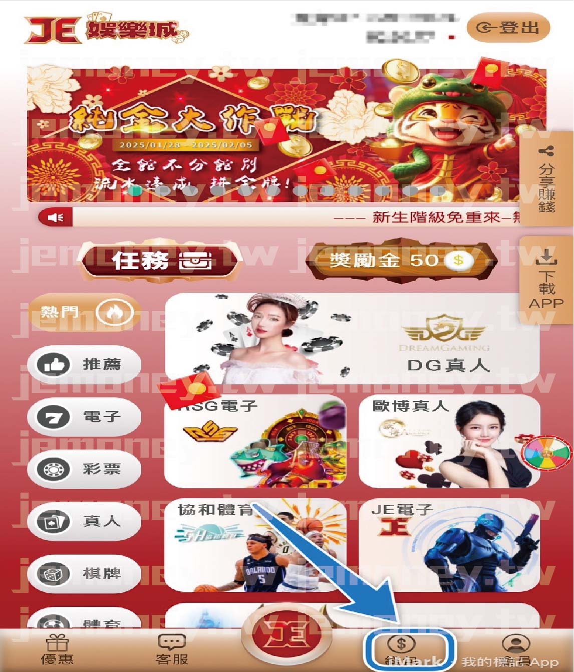 「財神 娛樂城儲值教學示範畫面，底部導航列藍色箭頭標示出「錢包」按鈕，提示玩家如何進行儲值操作。」