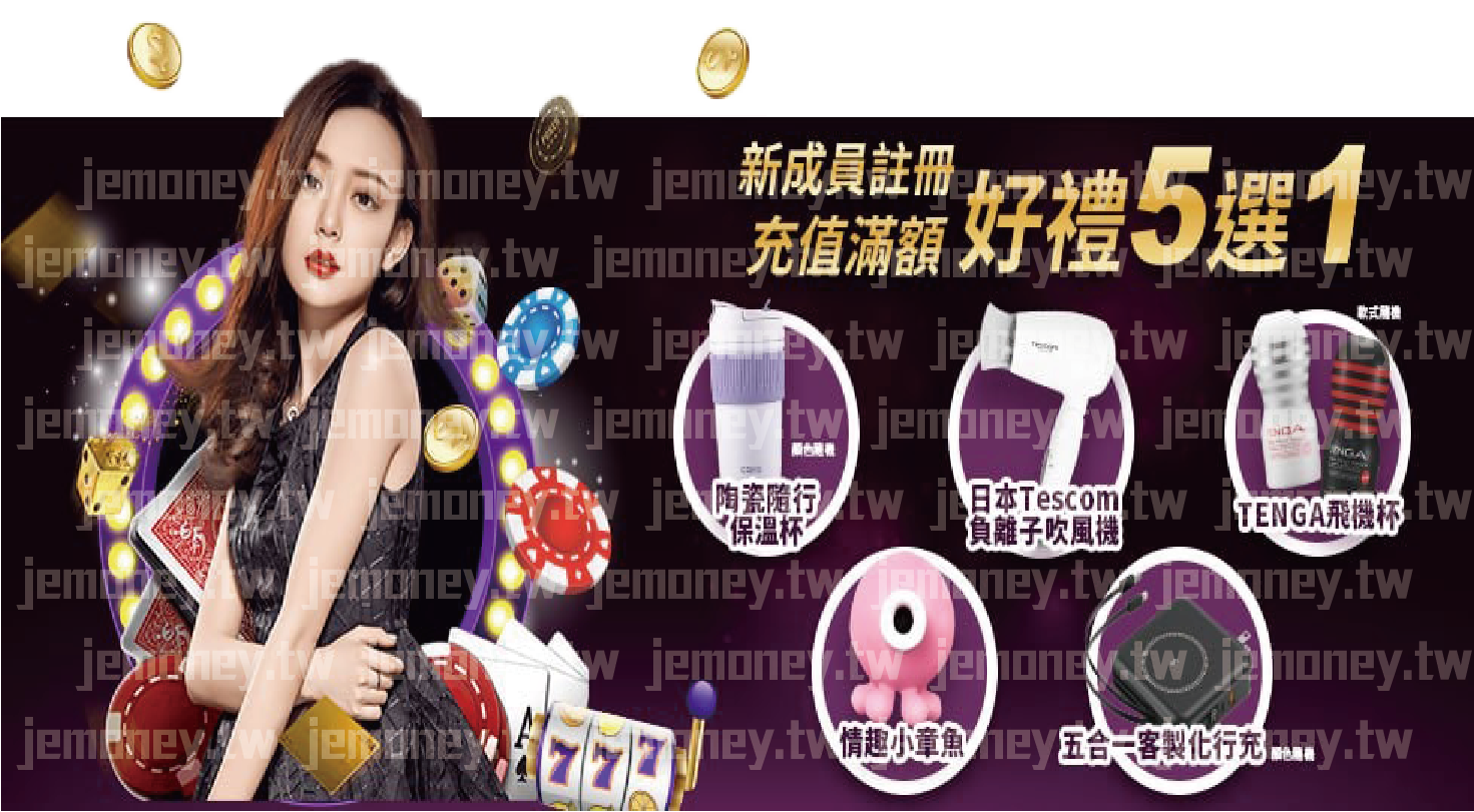 「財神 娛樂城新會員註冊優惠活動廣告，標語強調『新成員註冊 充值滿額 好禮5選1』，背景為紫色場景，飛散金幣與籌碼增添華麗氛圍，左側為紅唇黑髮美女，右側展示五款禮品選擇。」