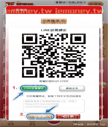「財神 娛樂城分享賺錢活動畫面，中心顯示專屬的 LINE 註冊綁定 QR 碼，下方提供邀請好友的連結與複製按鈕，右側附有一鍵分享功能。」